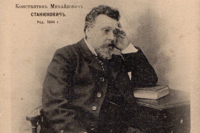 Константин Михайлович Станюкович Константин Михайлович Станюкович